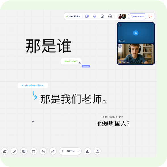 @lang('cases/chinese-teaching.main.OnlineBoard')