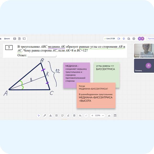 @lang('cases/maths-teaching.main.Whiteboard')