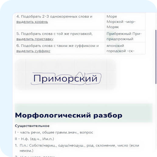 Отслеживание
 и блокировка
 действий ученика