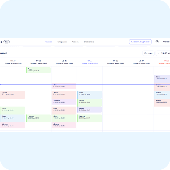 @lang('cases/maths-teaching.main.Schedule')