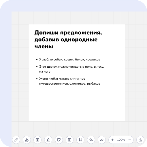 Онлайн-доска